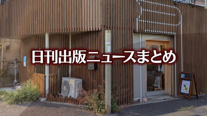 【写真】ネコヤブックス