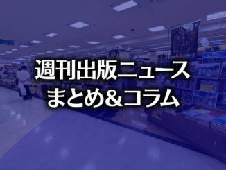 【写真】オリオン書房 ノルテ店（photo by TAKANO Ryou）