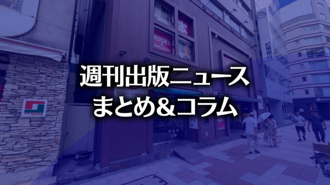 【写真】三省堂書店 神保町本店小川町仮店舗（photo by TAKANO Ryou）