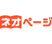 ネオページ
