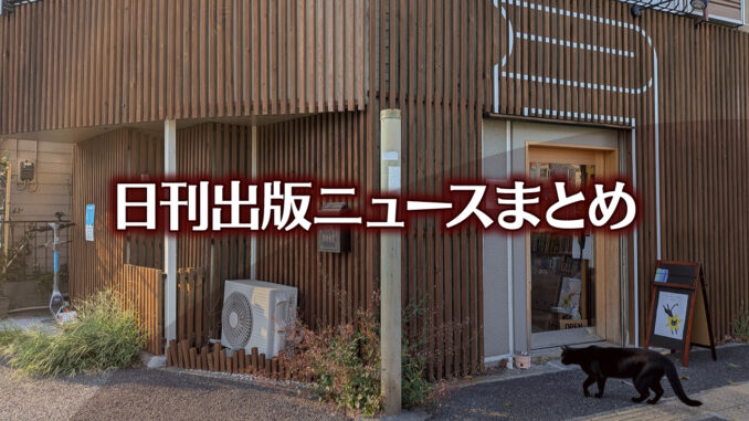 【写真】ネコヤブックス＋猫
