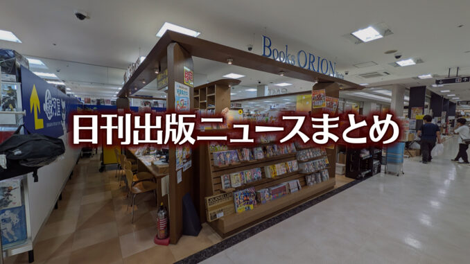【写真】オリオン書房 ノルテ店