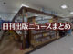 【写真】オリオン書房 ノルテ店
