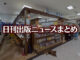 【写真】オリオン書房 ノルテ店＋猫