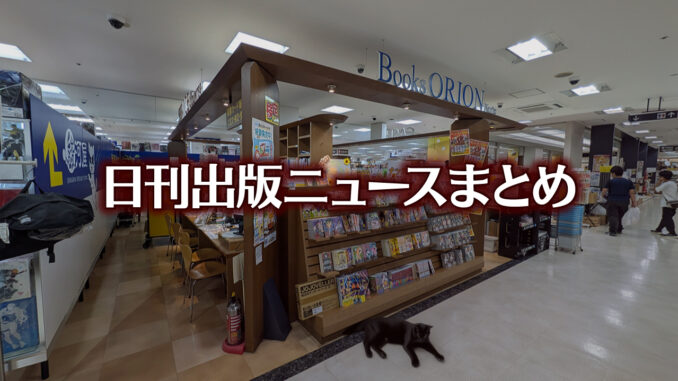 【写真】オリオン書房 ノルテ店＋猫