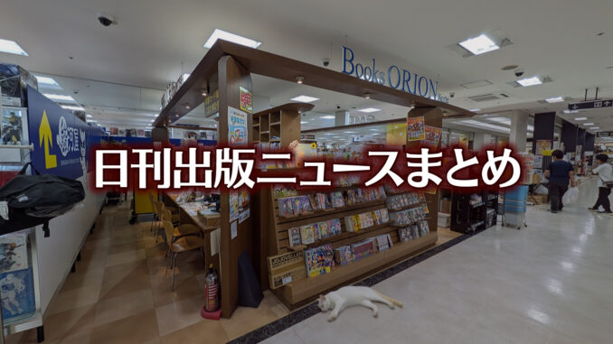 【写真】オリオン書房 ノルテ店＋猫