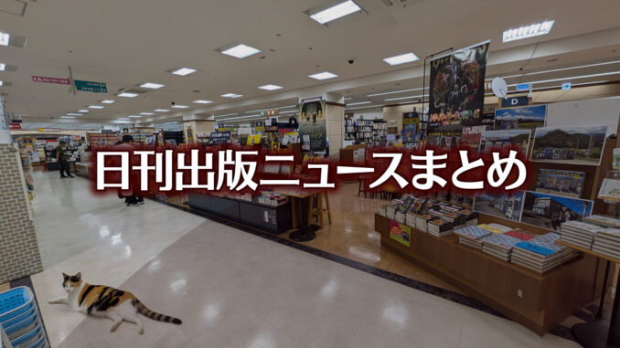 【写真】オリオン書房 ノルテ店＋猫