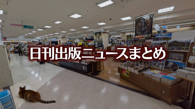 【写真】オリオン書房 ノルテ店＋猫