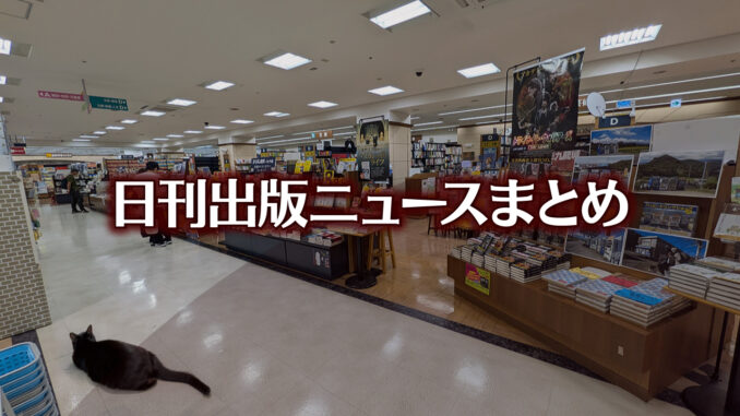 【写真】オリオン書房 ノルテ店＋猫