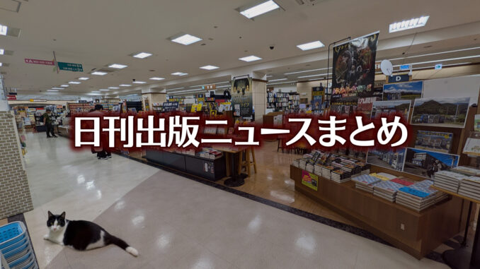 【写真】オリオン書房 ノルテ店＋猫
