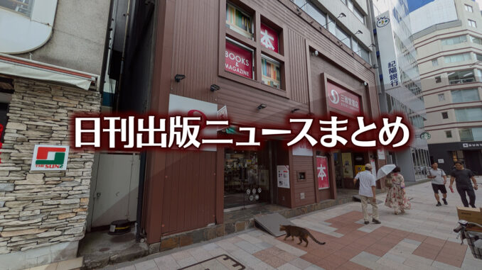 【写真】三省堂書店 神保町本店小川町仮店舗＋猫
