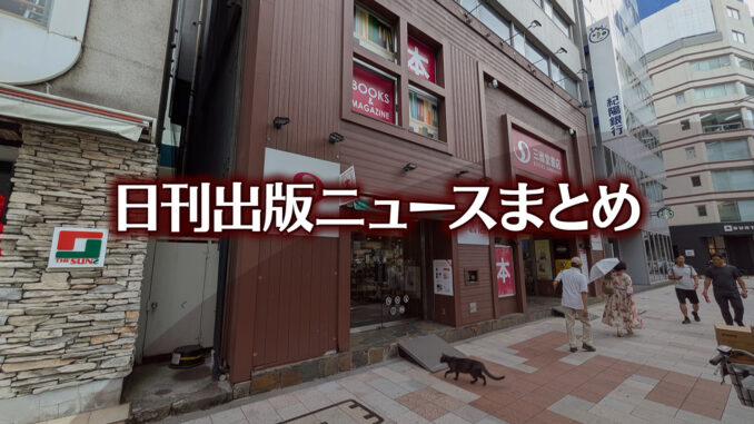 【写真】三省堂書店 神保町本店小川町仮店舗＋猫
