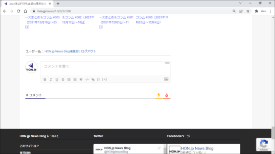 コメント欄